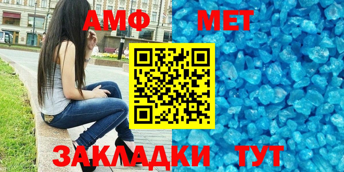 Ялта  АМФЕТАМИН 98%  omg сайт  Амфетамин  Вход с VPN  Амфетамин 