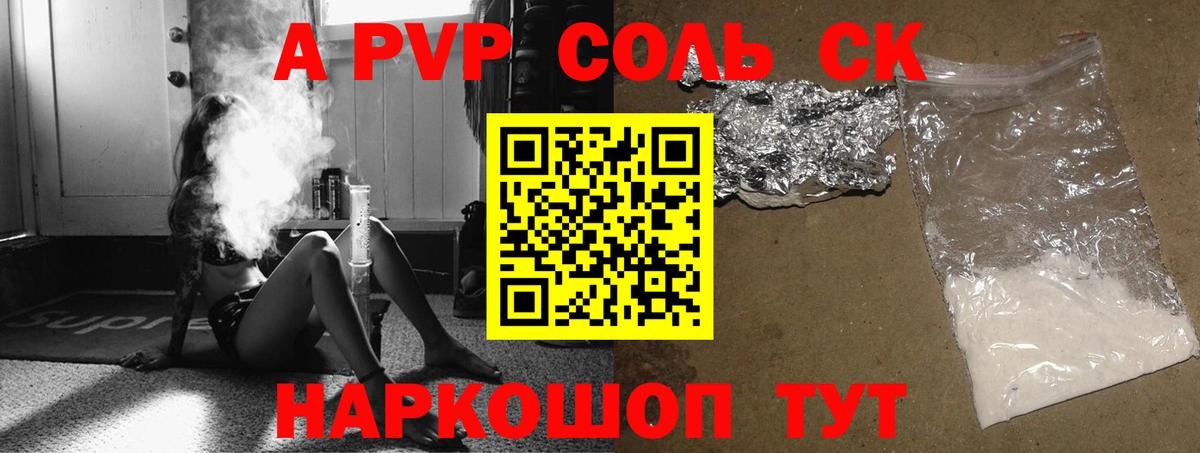 Alpha PVP Crystall Ялта