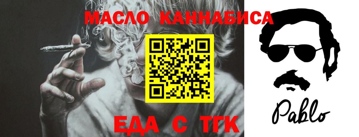 Ялта  Cannafood конопля  Вход с VPN 