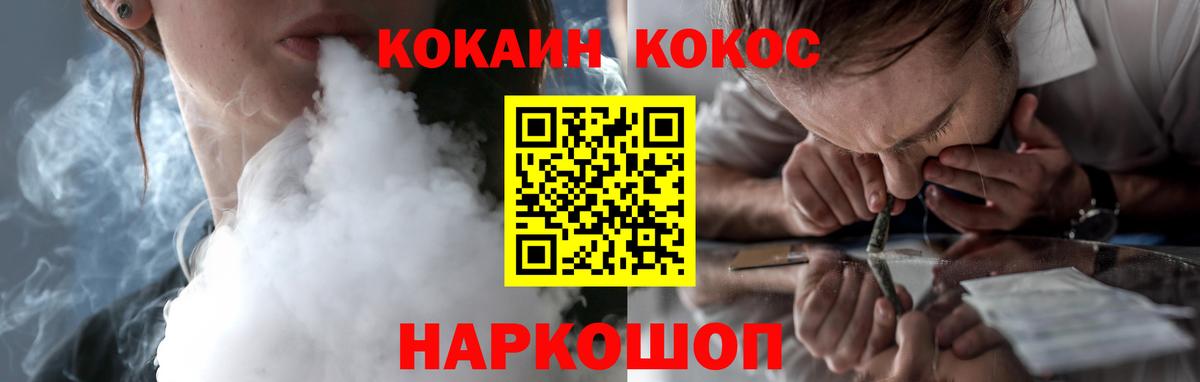 COCAIN Columbia Ялта