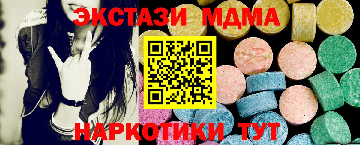 ЭКСТАЗИ 99%  Экстази таблы  Вход с VPN  Ecstasy  Ялта 
