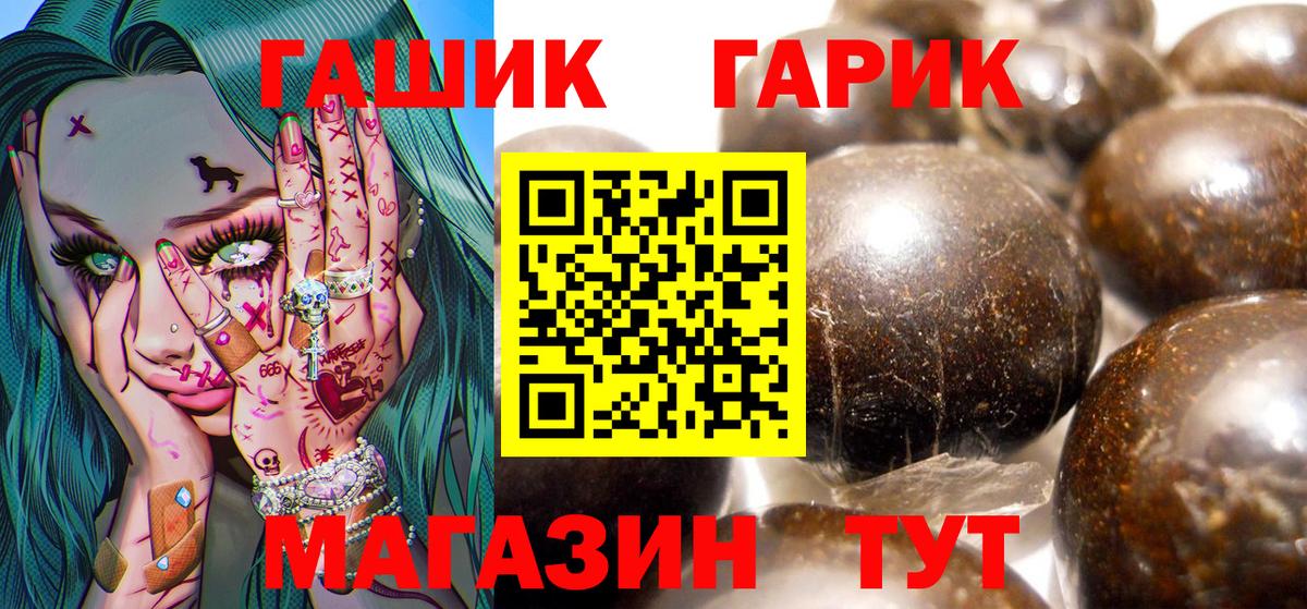 ГАШИШ ice o lator Ялта