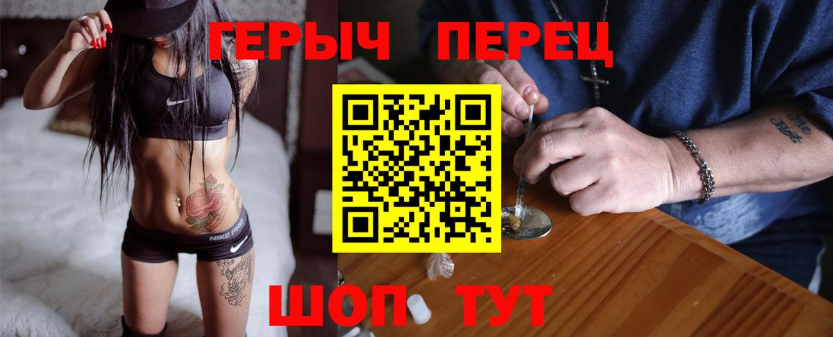 ГЕРОИН VHQ  Героин  Ялта  Вход с VPN 