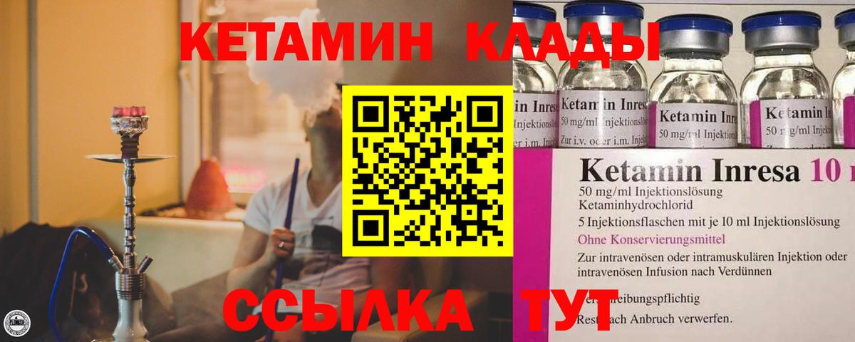 КЕТАМИН ketamine Ялта