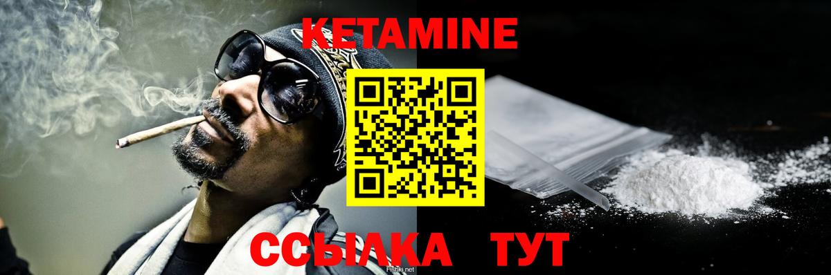 Ялта  Кетамин VHQ  Вход с VPN 