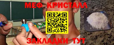 мяу мяу кристалл Ливны