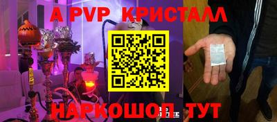ALPHA-PVP Лесосибирск