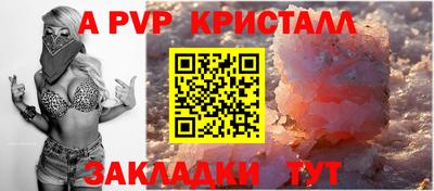 ALPHA-PVP Лесосибирск