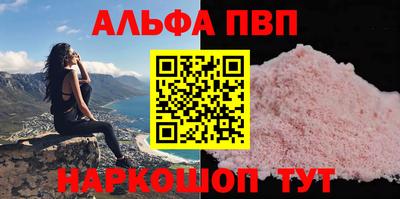 мяу мяу кристалл Ливны