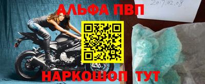 мяу мяу кристалл Ливны
