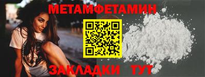 мяу мяу кристалл Ливны