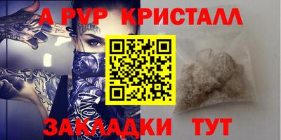 мяу мяу кристалл Ливны