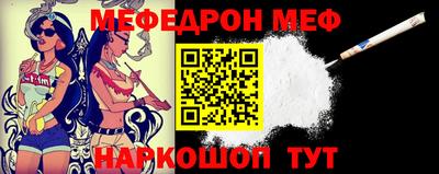мяу мяу кристалл Ливны