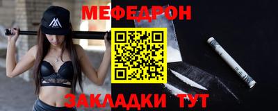 мяу мяу кристалл Ливны