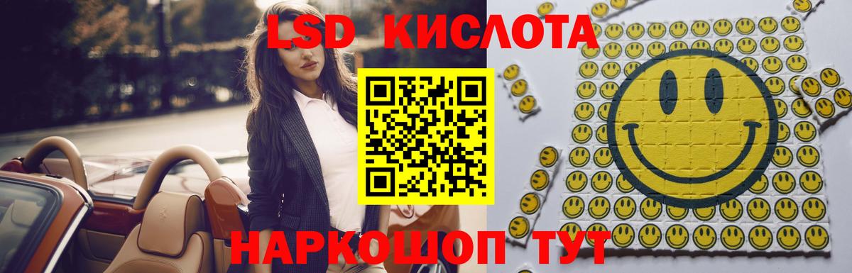 Ялта  LSD-25 экстази кислота  LSD-25 экстази  LSD-25 экстази ecstasy  Вход с VPN 