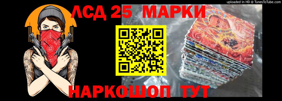 Лсд 25 экстази кислота Ялта