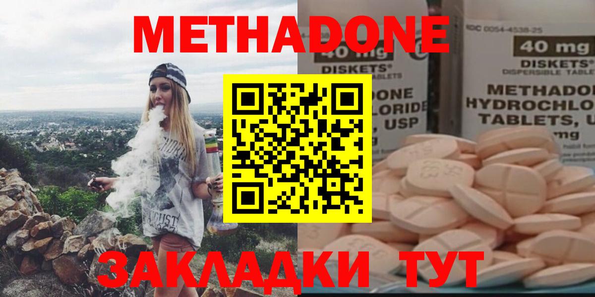 нарко площадка наркотические препараты  Вход с VPN  Ялта  МЕТАДОН белоснежный  мега ссылки 