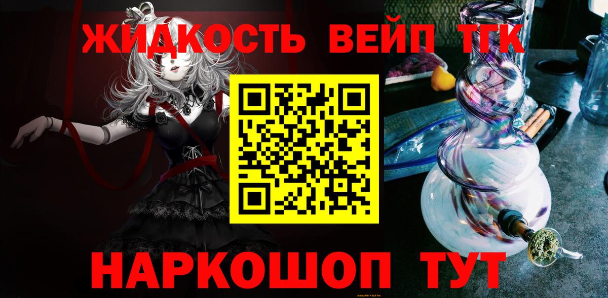 ТГК гашишное масло  Вход с VPN  купить   Ялта  Дистиллят ТГК вейп с тгк 