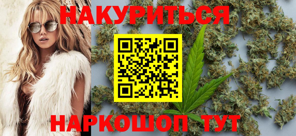 Конопля OG Kush  Шишки марихуана LSD WEED  Шишки марихуана план  Бошки марихуана ГИДРОПОН  Вход с VPN  Ялта 